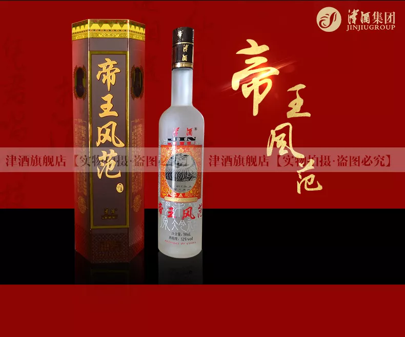 大帝王52度 腾达酒城,您身边的酒水专家